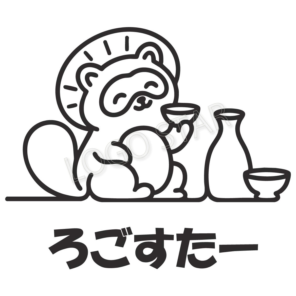 ほろよい狸 ― 今夜も一杯、笑顔のひととき